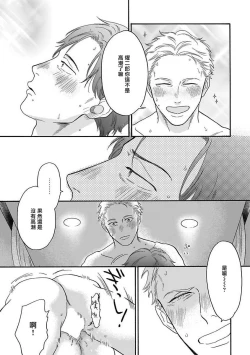 Page 24 of Mesuiki x Ureoji BL | 干性高潮×成熟大叔BL