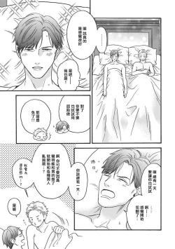 Page 26 of Mesuiki x Ureoji BL | 干性高潮×成熟大叔BL