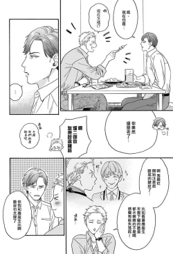Page 3 of Mesuiki x Ureoji BL | 干性高潮×成熟大叔BL
