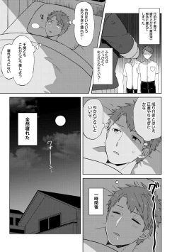 Page 20 of Daishinyuu no Chikubi ga Eroi 1