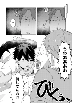 Page 21 of Daishinyuu no Chikubi ga Eroi 1