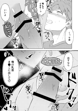 Page 24 of Daishinyuu no Chikubi ga Eroi 1