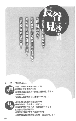 Page 202 of To LOVE-Ru Darkness: Rakuen Keikaku Guide Book Trouble Mania