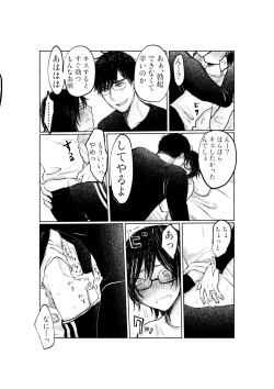 Page 13 of Yandere Kareshi ga Ikasete Kurenai