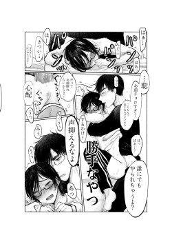 Page 15 of Yandere Kareshi ga Ikasete Kurenai