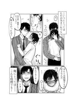 Page 19 of Yandere Kareshi ga Ikasete Kurenai