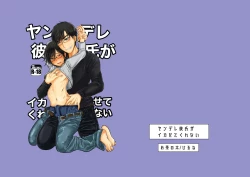 Page 1 of Yandere Kareshi ga Ikasete Kurenai