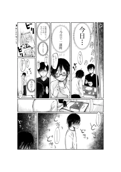 Page 21 of Yandere Kareshi ga Ikasete Kurenai