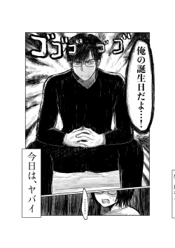 Page 40 of Yandere Kareshi ga Ikasete Kurenai