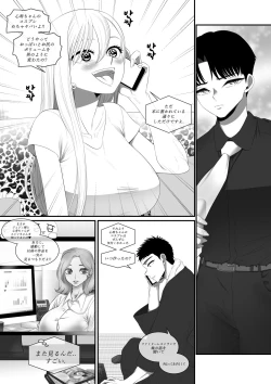 Page 11 of その着せ替え人形はセックスをする