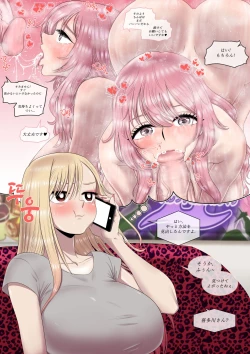 Page 17 of その着せ替え人形はセックスをする