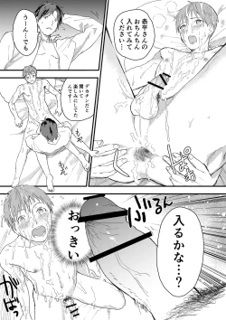 Page 19 of Riiman no Kyokon ni Zokon! Zetsurin Mesu Ochiru Danshi to otameshi Ecchi