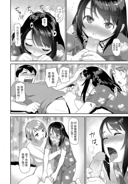 Page 12 of Triangle Sex