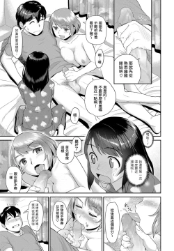 Page 9 of Triangle Sex
