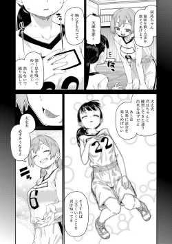 Page 117 of Tousaku Saimin Jikken - Nakadashi Oshioki Bukatsudou