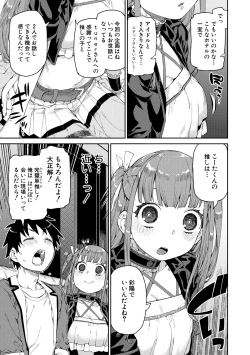 Page 171 of Tousaku Saimin Jikken - Nakadashi Oshioki Bukatsudou