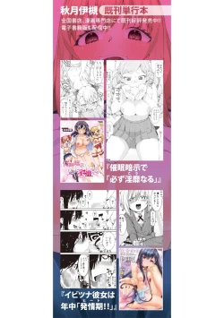 Page 207 of Tousaku Saimin Jikken - Nakadashi Oshioki Bukatsudou