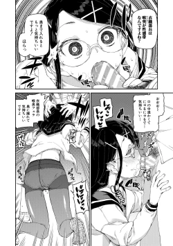 Page 24 of Tousaku Saimin Jikken - Nakadashi Oshioki Bukatsudou