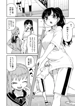 Page 80 of Tousaku Saimin Jikken - Nakadashi Oshioki Bukatsudou