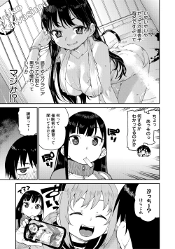 Page 83 of Tousaku Saimin Jikken - Nakadashi Oshioki Bukatsudou