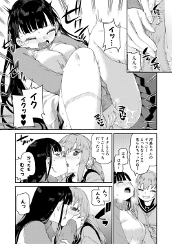 Page 99 of Tousaku Saimin Jikken - Nakadashi Oshioki Bukatsudou