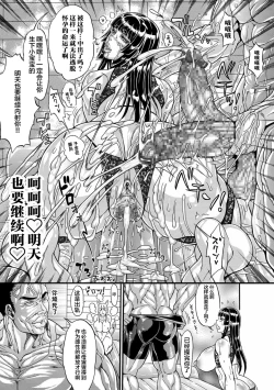 Page 21 of Dosukebe Chinpo Dorei