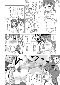 Page 8 of Saimin de Machi no J ● o Tokkae Hikkae Ichiyarabu Chūdashi Suru Hon