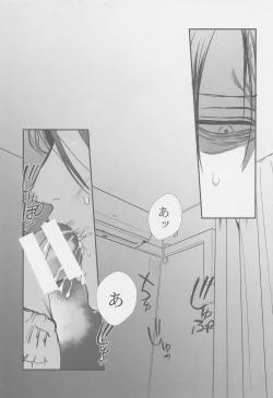 Page 16 of Ore no Oshiri wa, Moshikashitara Ookii no kamo Shirenai