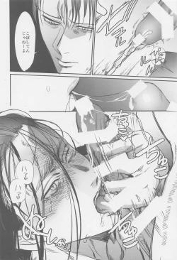 Page 19 of Ore no Oshiri wa, Moshikashitara Ookii no kamo Shirenai