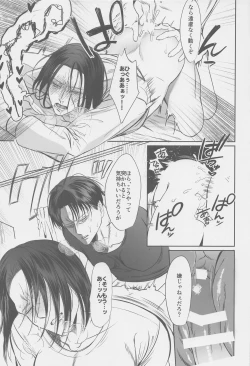 Page 30 of Ore no Oshiri wa, Moshikashitara Ookii no kamo Shirenai