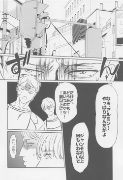 Page 55 of Ore no Oshiri wa, Moshikashitara Ookii no kamo Shirenai