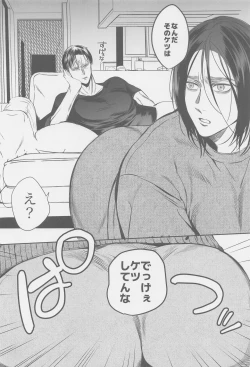 Page 9 of Ore no Oshiri wa, Moshikashitara Ookii no kamo Shirenai