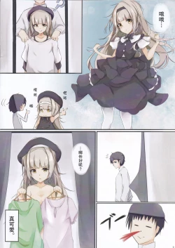 Page 4 of Suki? Suki!