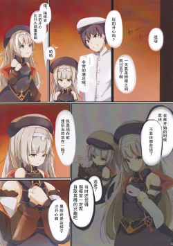 Page 8 of Suki? Suki!