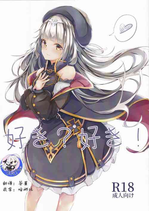 Download Suki? Suki!