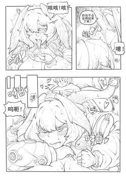 Page 24 of 霍尔海雅与博士的爱抚日常（明日方舟H同人）