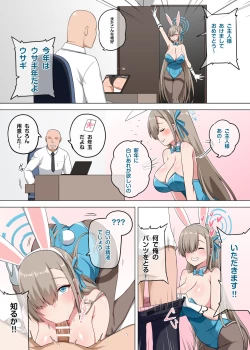 Page 1 of Asuna Bunny Girl