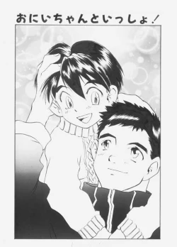 Page 1 of Onii-chan to Issho