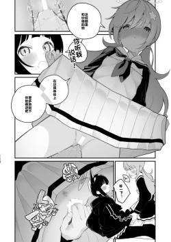 Page 6 of Boukyaku Kyokusen | 遗忘曲线
