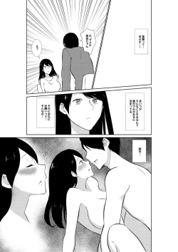 Page 11 of Tsuma ga Beit-Saki de Hyouteiki ni ... Kakushidorareta Tsuma no Midareyuku Ratai