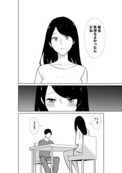 Page 18 of Tsuma ga Beit-Saki de Hyouteiki ni ... Kakushidorareta Tsuma no Midareyuku Ratai