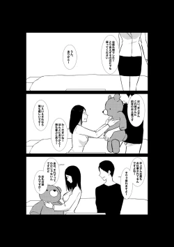 Page 25 of Tsuma ga Beit-Saki de Hyouteiki ni ... Kakushidorareta Tsuma no Midareyuku Ratai