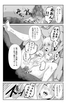 Page 21 of Tsuma to Tagai ni Ochiteiku