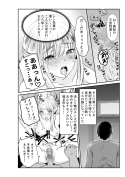 Page 22 of Tsuma to Tagai ni Ochiteiku