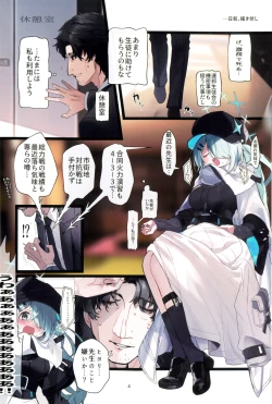 Page 4 of Hiyori, Kakihushi