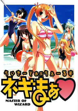 Download Wizard of Wales Negima