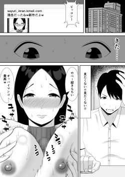 Page 39 of Tsuma no Douga ga Okuraretekimasu