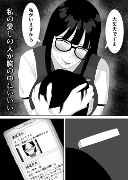 Page 58 of Tsuma no Douga ga Okuraretekimasu