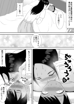 Page 7 of Tsuma no Douga ga Okuraretekimasu