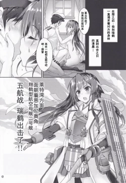 Page 16 of Gokousen no Namaiki na Hou ga Shiorashiku Naru Toki